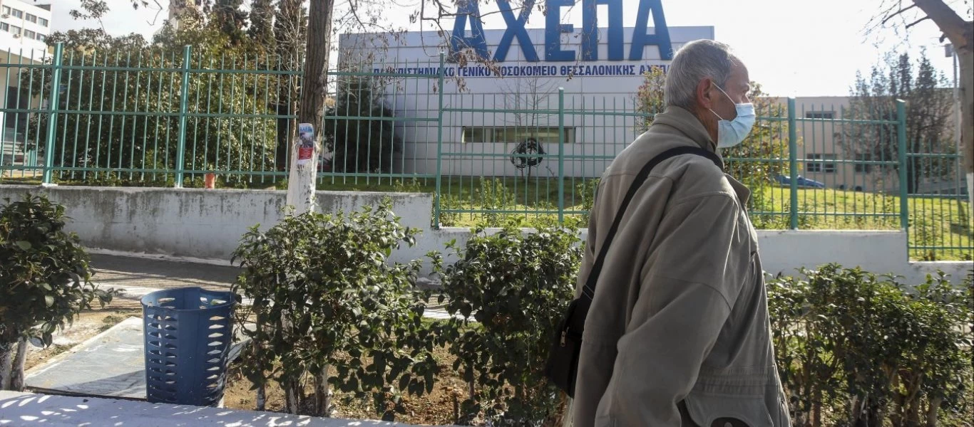ΑΧΕΠΑ: Εξιτήριο για ασθενή που νοσηλευόταν με κορωνοϊό σε ΜΕΘ
